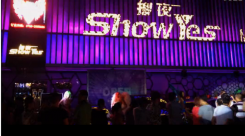 潮州Show Yes 3D數(shù)字